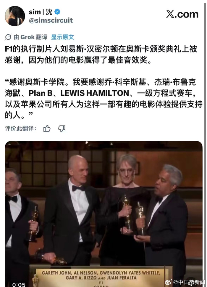 开云网址-奥斯卡获奖影片F1团队致谢汉密尔顿|F1：狂飙飞车|刘易斯汉密尔顿|赛车手|奥斯卡金像奖|第98届奥斯卡_新浪体育_新浪新闻